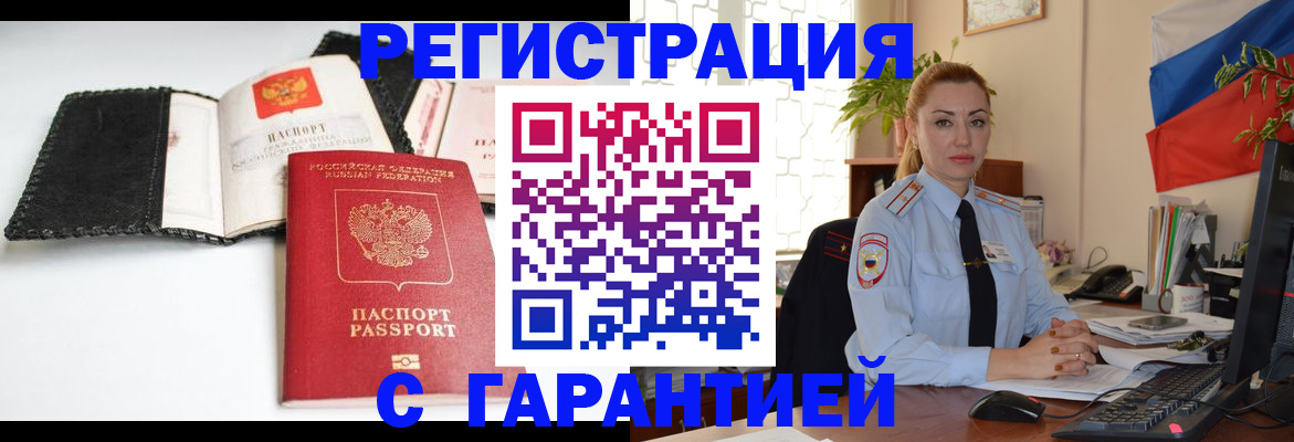 прописка регистрация в Тутаеве