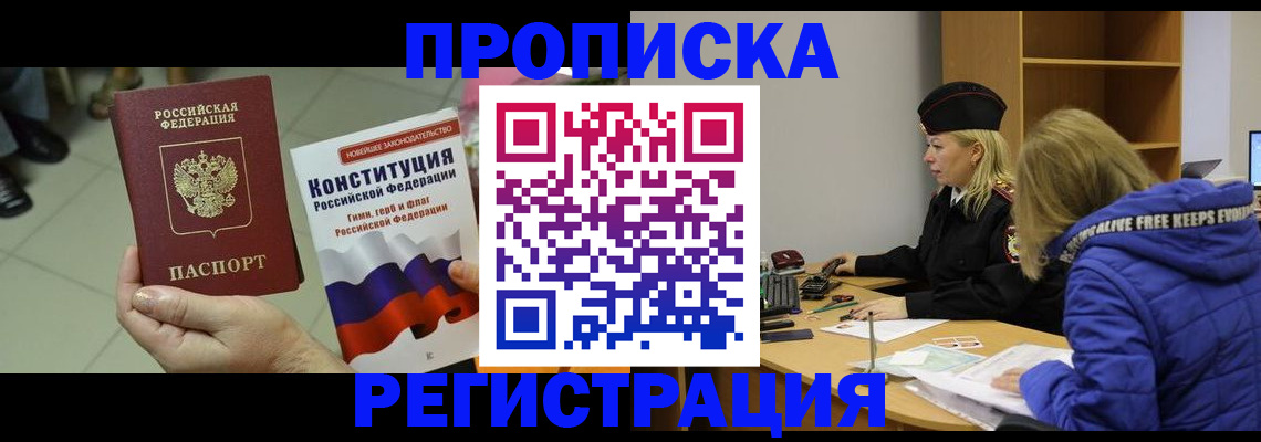 прописка поиск в Тутаеве