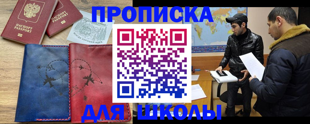 купить прописку в Тутаеве
